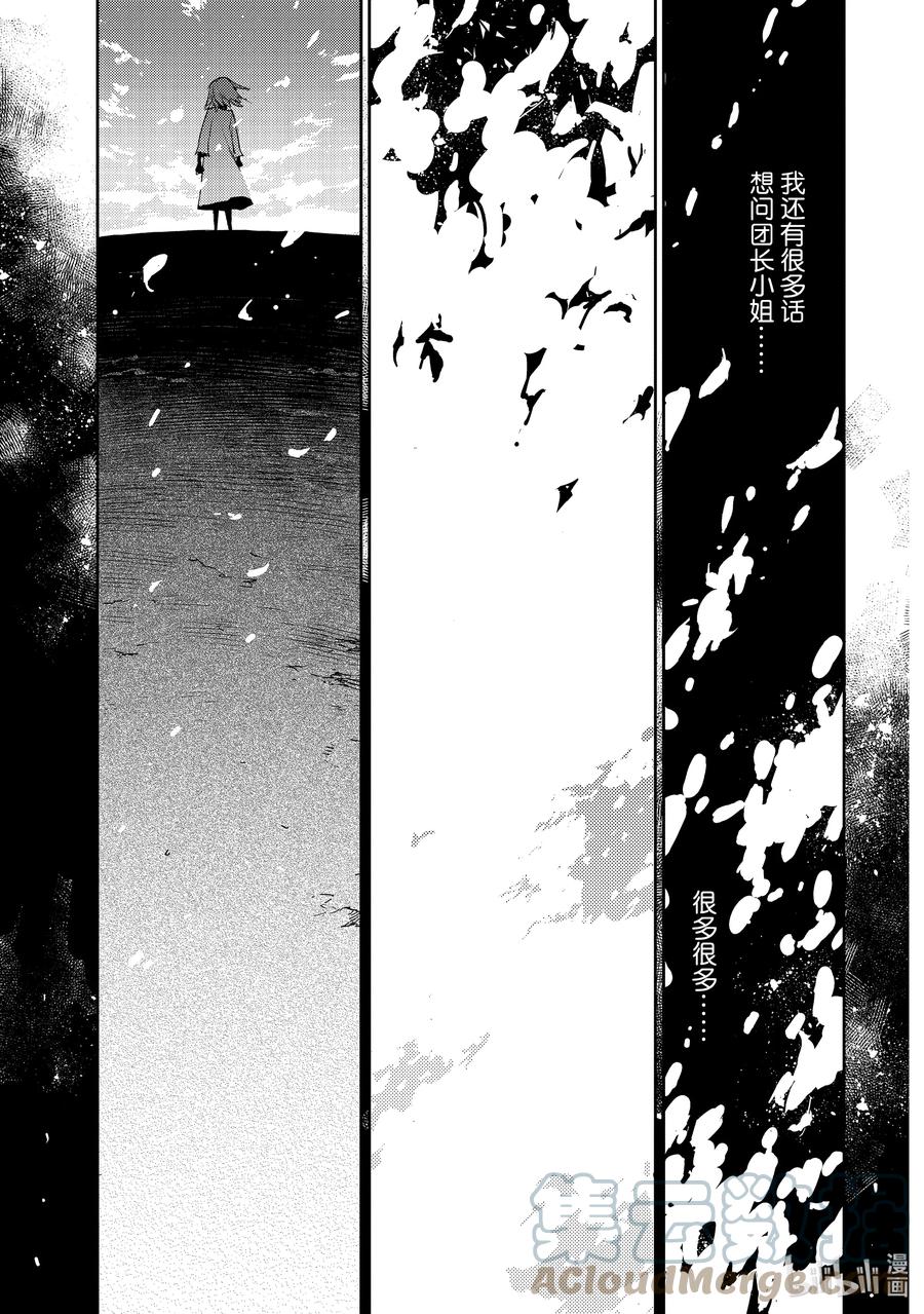 《Fate_Grand Order -Epic of Remnant- 亚种特异点Ⅳ 禁忌降临庭园 塞勒姆 异端塞勒姆》034 第三结—9 第15页