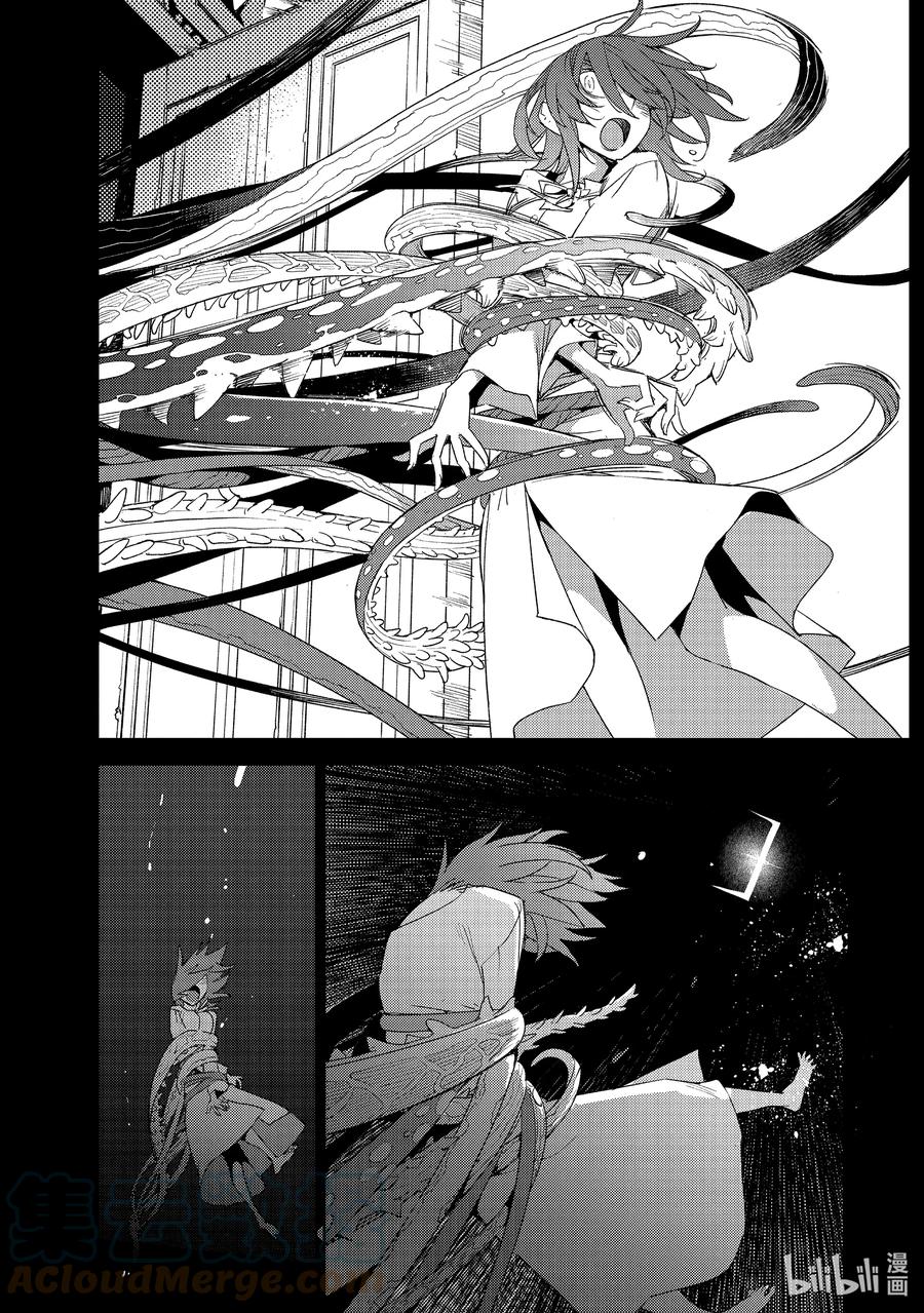 《Fate_Grand Order -Epic of Remnant- 亚种特异点Ⅳ 禁忌降临庭园 塞勒姆 异端塞勒姆》034 第三结—9 第21页
