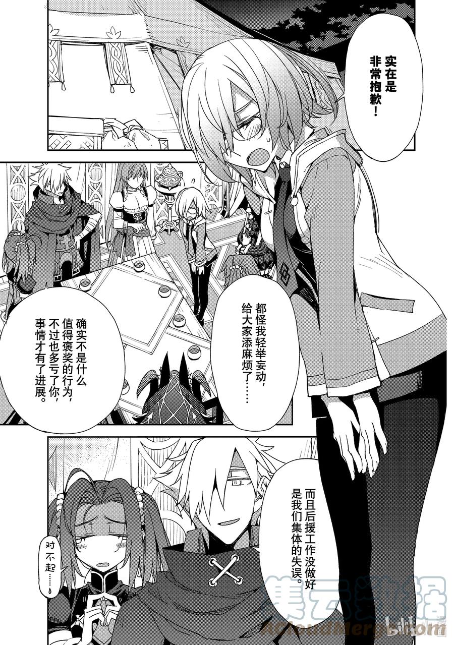 《Fate_Grand Order -Epic of Remnant- 亚种特异点Ⅳ 禁忌降临庭园 塞勒姆 异端塞勒姆》034 第三结—9 第1页