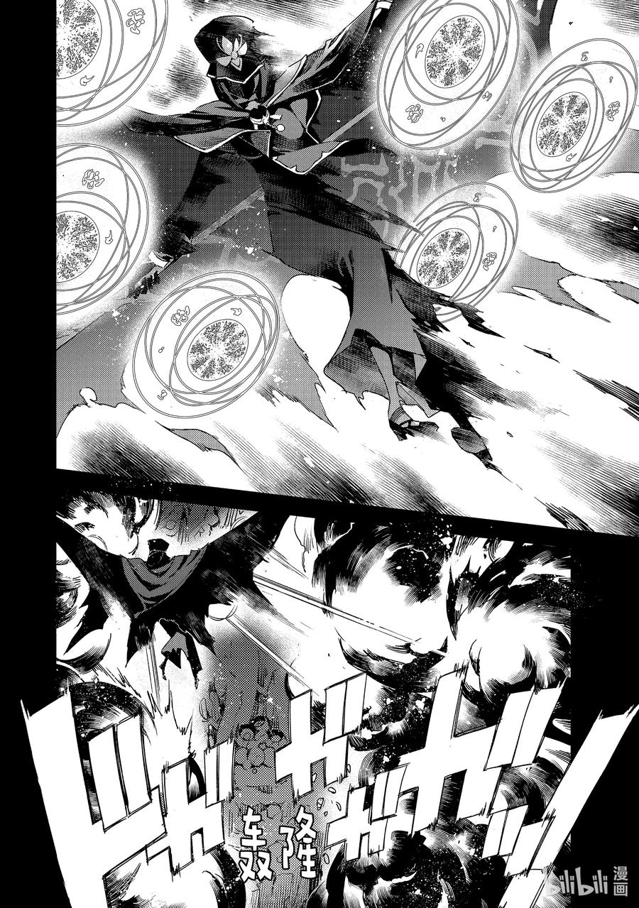 《Fate_Grand Order -Epic of Remnant- 亚种特异点Ⅳ 禁忌降临庭园 塞勒姆 异端塞勒姆》035 第四结—1 第6页
