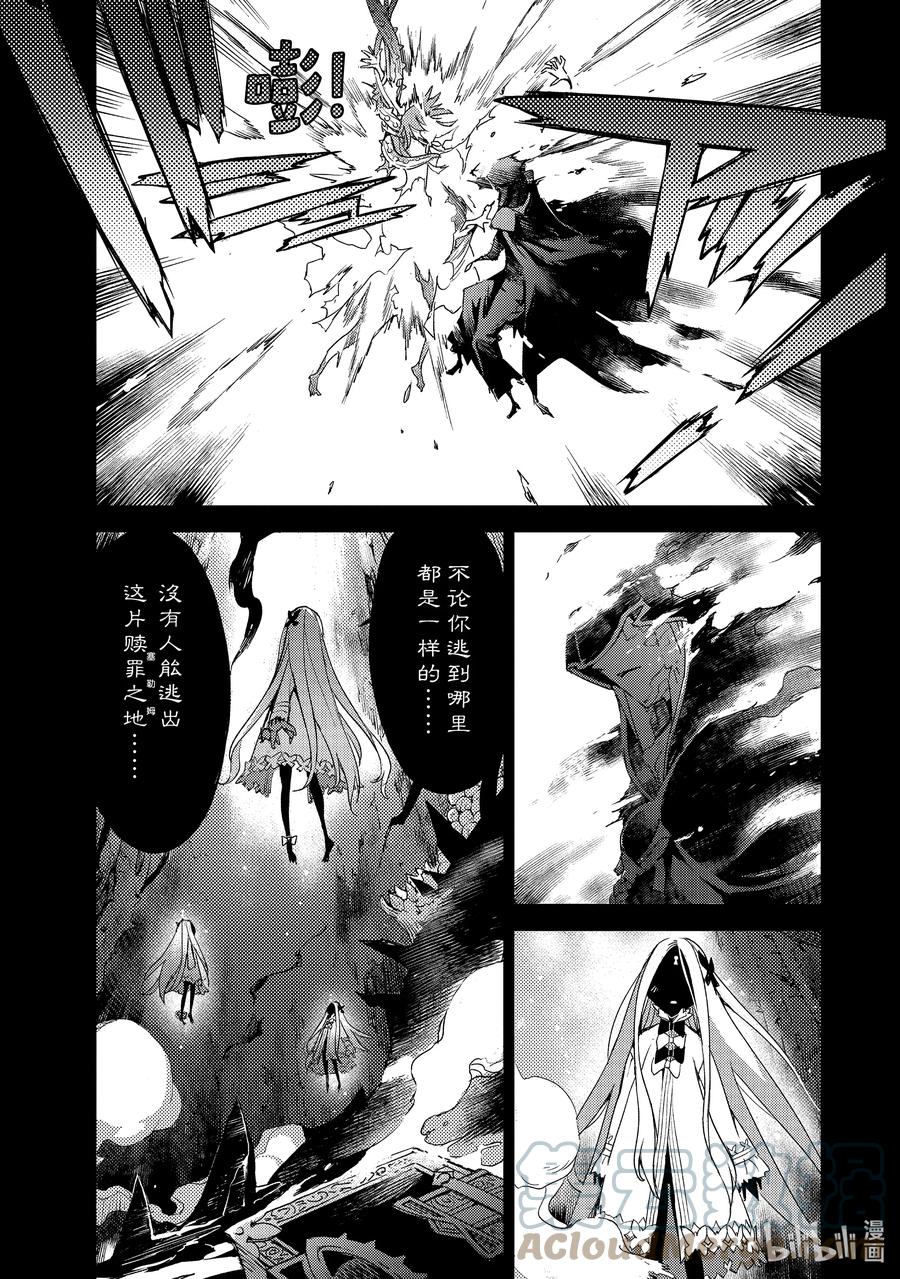 《Fate_Grand Order -Epic of Remnant- 亚种特异点Ⅳ 禁忌降临庭园 塞勒姆 异端塞勒姆》035 第四结—1 第11页