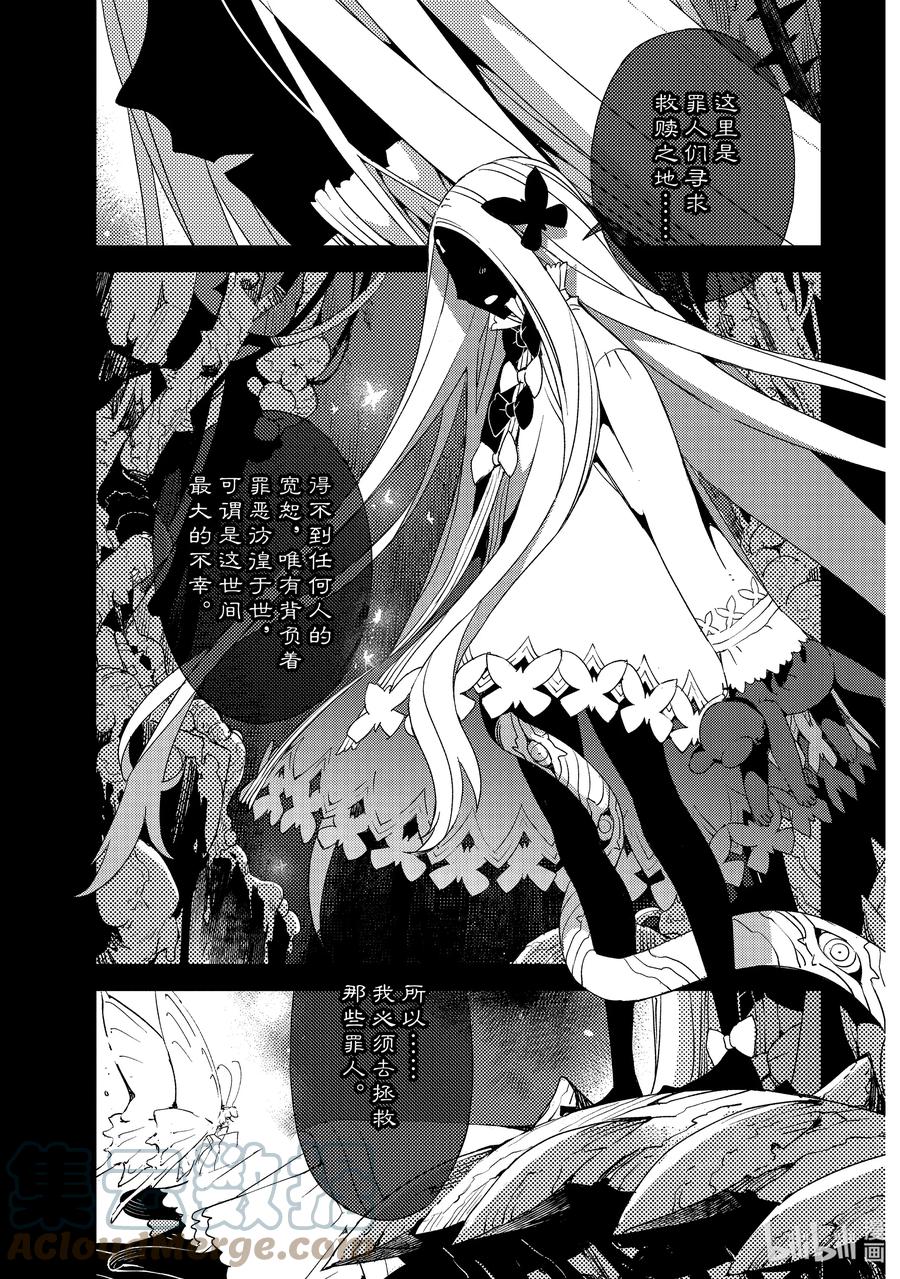 《Fate_Grand Order -Epic of Remnant- 亚种特异点Ⅳ 禁忌降临庭园 塞勒姆 异端塞勒姆》035 第四结—1 第1页