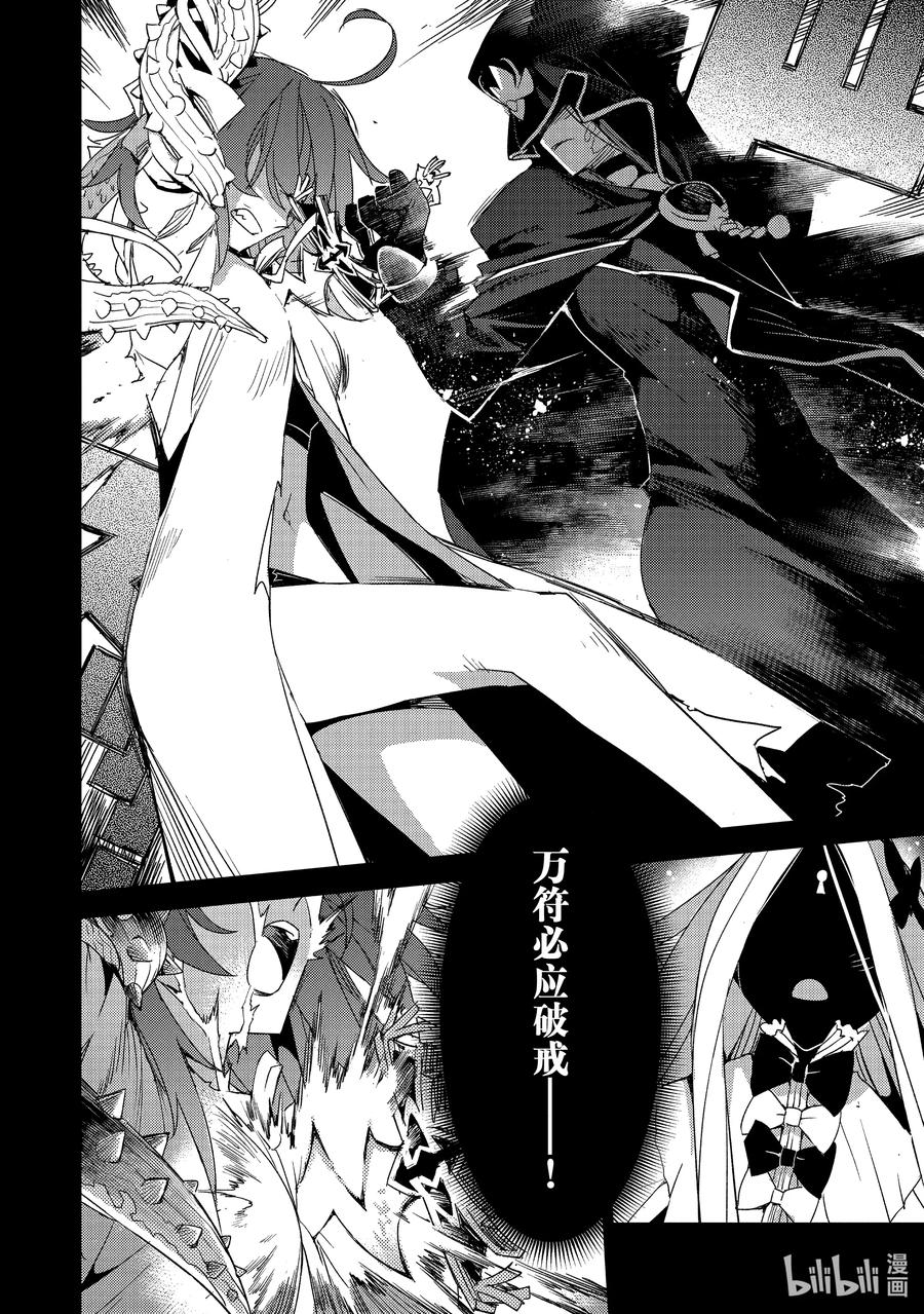 《Fate_Grand Order -Epic of Remnant- 亚种特异点Ⅳ 禁忌降临庭园 塞勒姆 异端塞勒姆》035 第四结—1 第10页