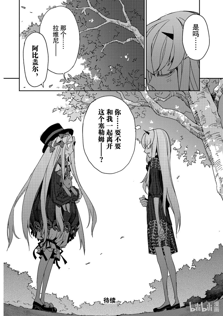 《Fate_Grand Order -Epic of Remnant- 亚种特异点Ⅳ 禁忌降临庭园 塞勒姆 异端塞勒姆》036 第四结—2 第24页