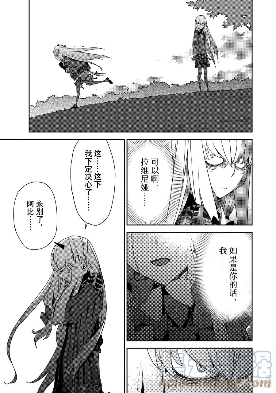 《Fate_Grand Order -Epic of Remnant- 亚种特异点Ⅳ 禁忌降临庭园 塞勒姆 异端塞勒姆》037 第四结—3 第11页