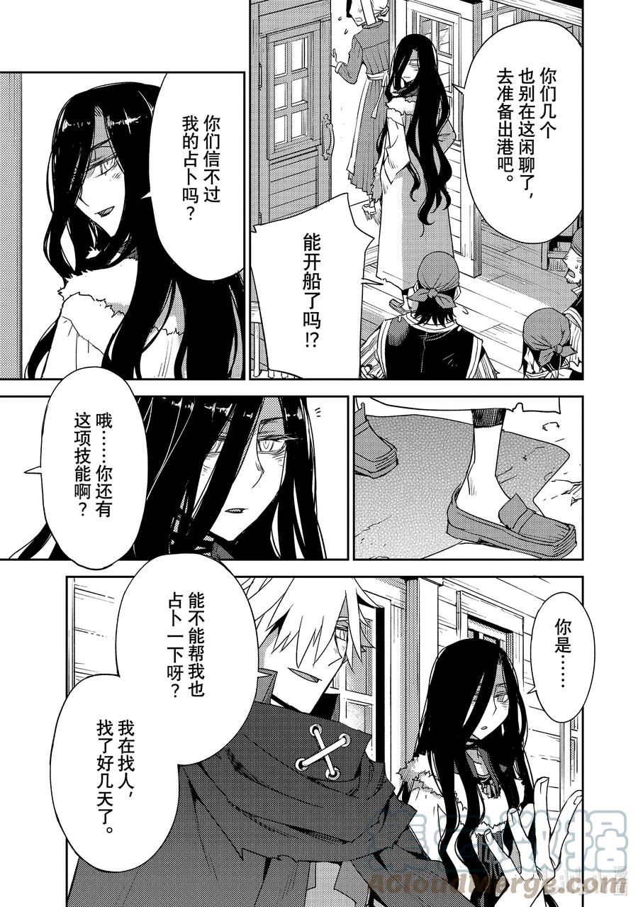 《Fate_Grand Order -Epic of Remnant- 亚种特异点Ⅳ 禁忌降临庭园 塞勒姆 异端塞勒姆》037 第四结—3 第21页
