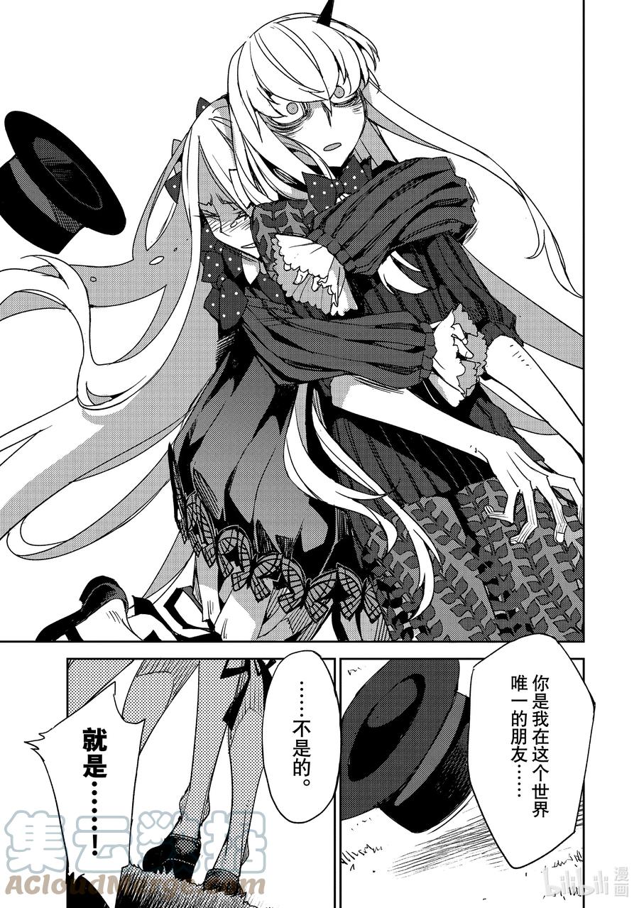 《Fate_Grand Order -Epic of Remnant- 亚种特异点Ⅳ 禁忌降临庭园 塞勒姆 异端塞勒姆》037 第四结—3 第9页