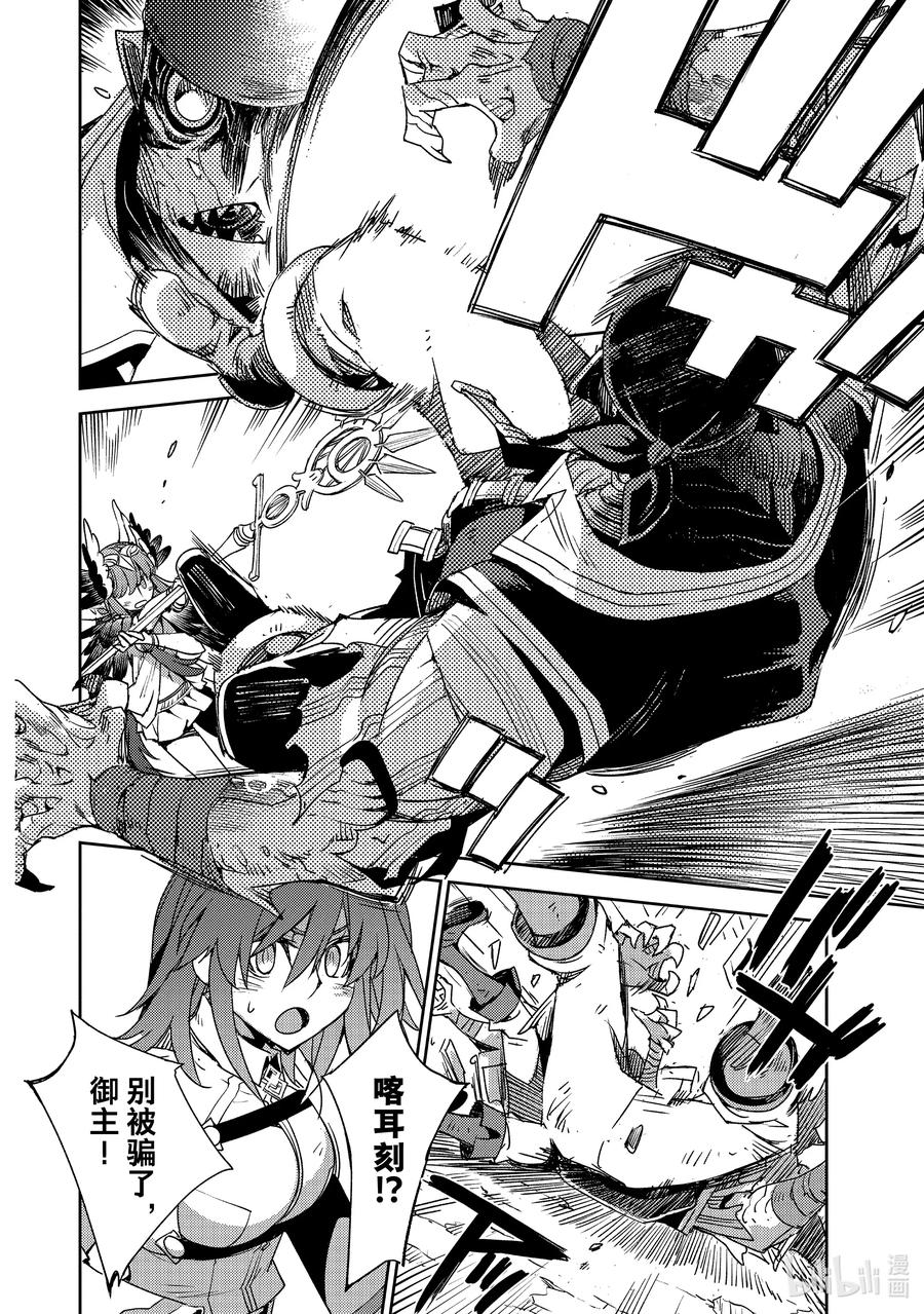 《Fate_Grand Order -Epic of Remnant- 亚种特异点Ⅳ 禁忌降临庭园 塞勒姆 异端塞勒姆》038 第四节—4 第12页