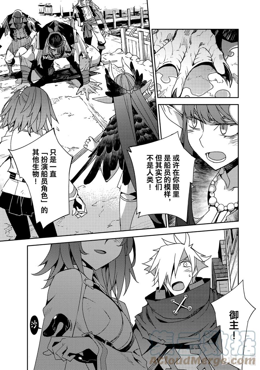 《Fate_Grand Order -Epic of Remnant- 亚种特异点Ⅳ 禁忌降临庭园 塞勒姆 异端塞勒姆》038 第四节—4 第13页