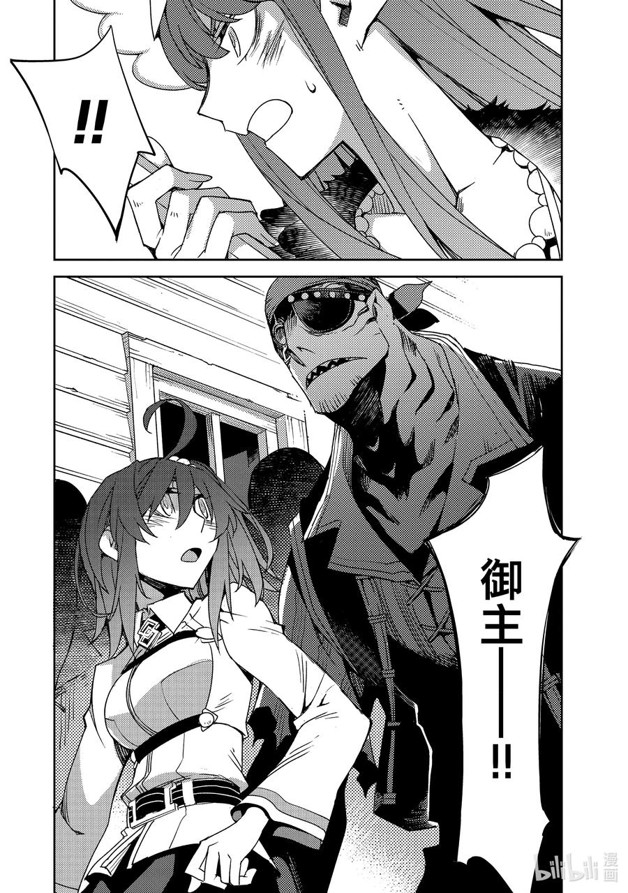 《Fate_Grand Order -Epic of Remnant- 亚种特异点Ⅳ 禁忌降临庭园 塞勒姆 异端塞勒姆》038 第四节—4 第10页