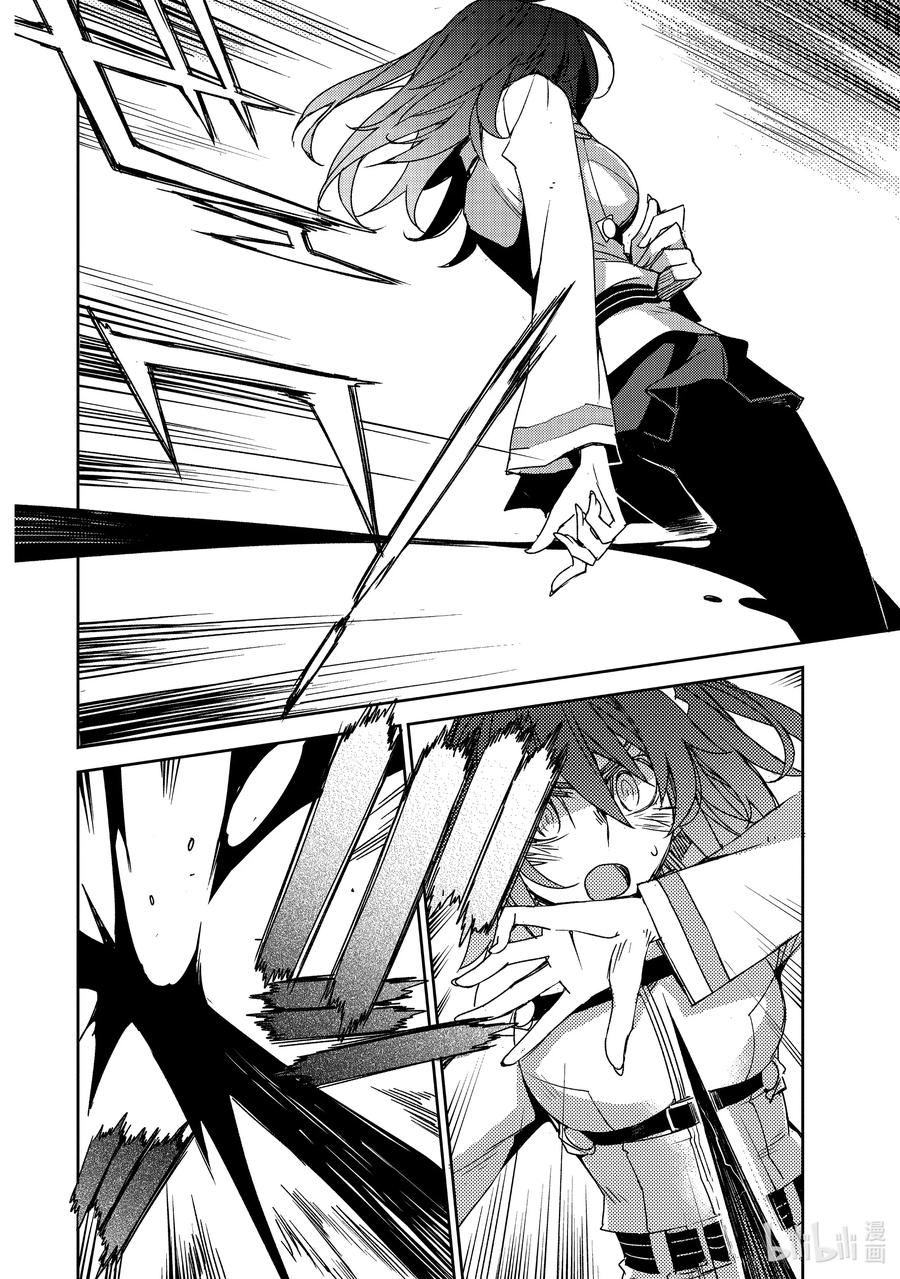 《Fate_Grand Order -Epic of Remnant- 亚种特异点Ⅳ 禁忌降临庭园 塞勒姆 异端塞勒姆》038 第四节—4 第8页