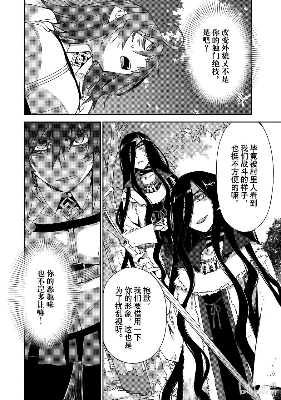 《Fate_Grand Order -Epic of Remnant- 亚种特异点Ⅳ 禁忌降临庭园 塞勒姆 异端塞勒姆》038 第四节—4 第22页