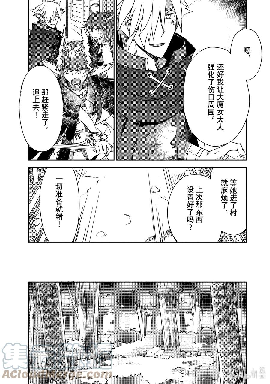 《Fate_Grand Order -Epic of Remnant- 亚种特异点Ⅳ 禁忌降临庭园 塞勒姆 异端塞勒姆》038 第四节—4 第17页