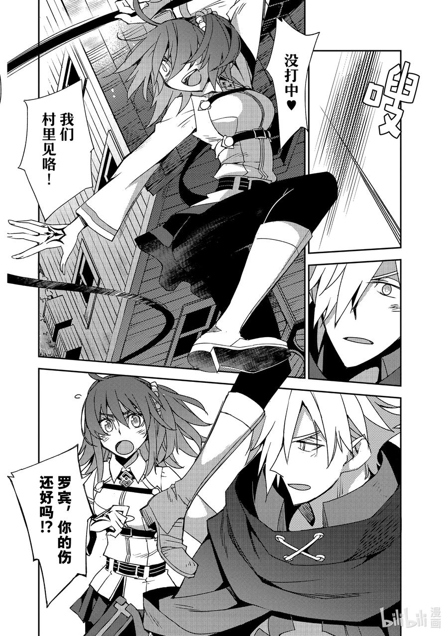 《Fate_Grand Order -Epic of Remnant- 亚种特异点Ⅳ 禁忌降临庭园 塞勒姆 异端塞勒姆》038 第四节—4 第16页