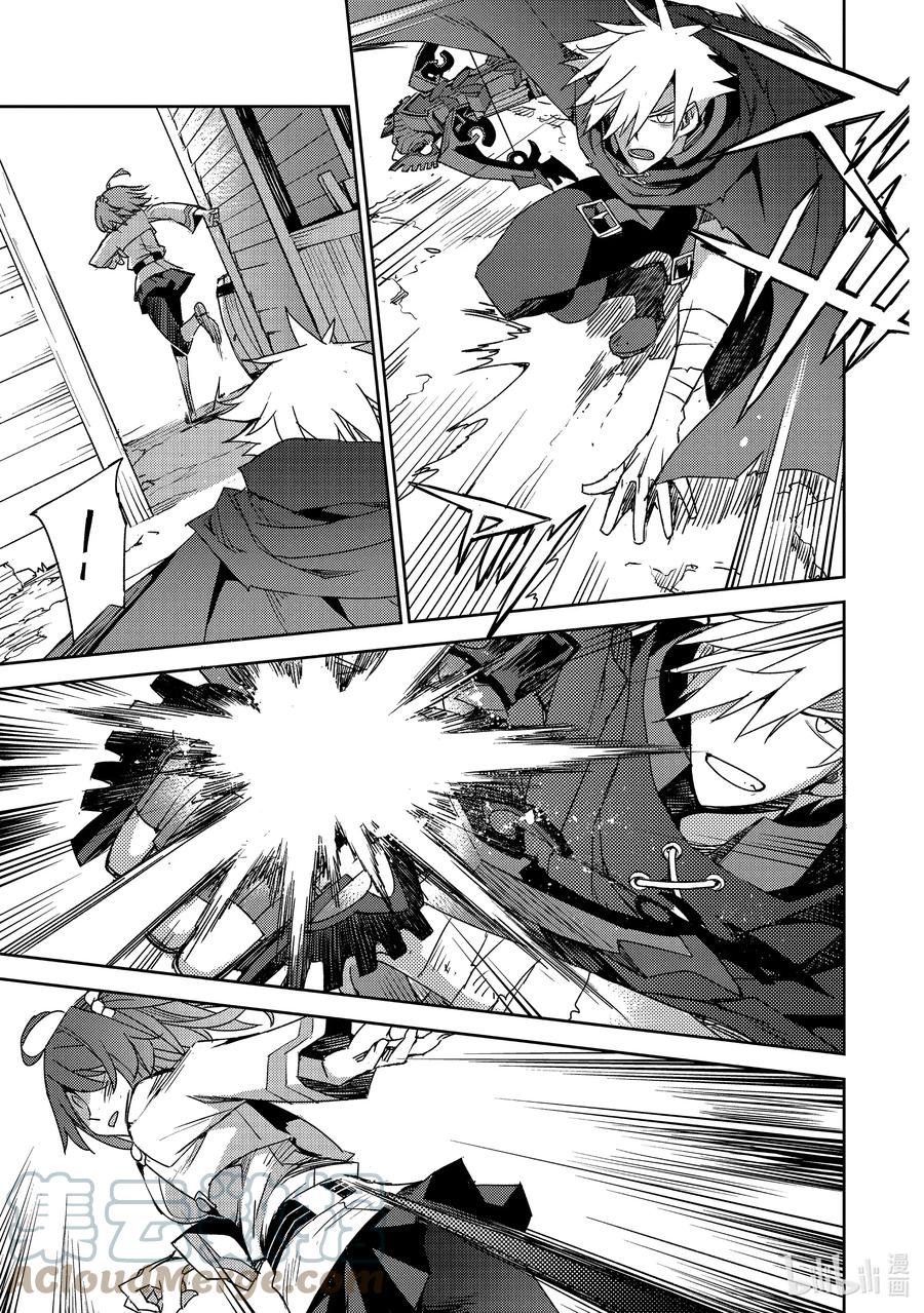 《Fate_Grand Order -Epic of Remnant- 亚种特异点Ⅳ 禁忌降临庭园 塞勒姆 异端塞勒姆》038 第四节—4 第15页