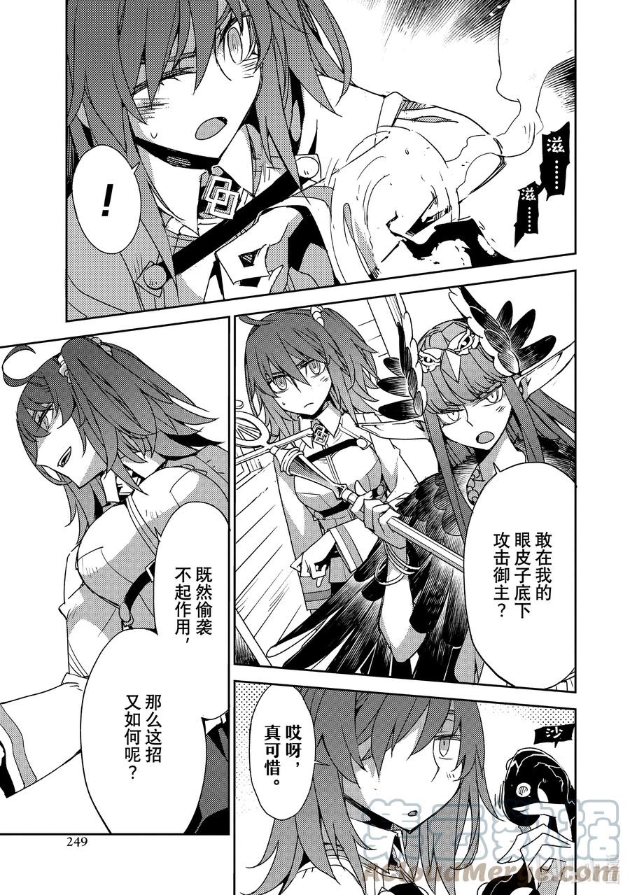 《Fate_Grand Order -Epic of Remnant- 亚种特异点Ⅳ 禁忌降临庭园 塞勒姆 异端塞勒姆》038 第四节—4 第9页