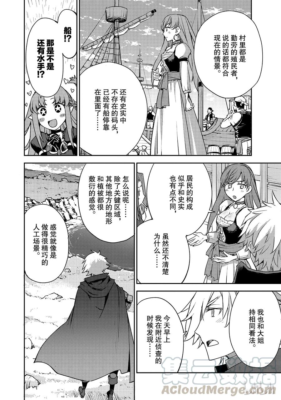 《Fate_Grand Order -Epic of Remnant- 亚种特异点Ⅳ 禁忌降临庭园 塞勒姆 异端塞勒姆》003 解结 拂晓之前-2 第23页