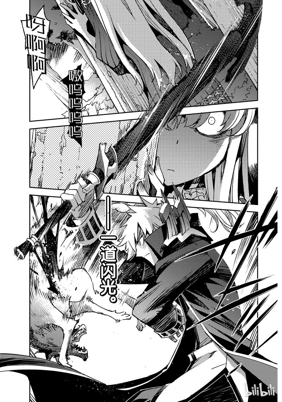 《Fate_Grand Order -Epic of Remnant- 亚种特异点Ⅳ 禁忌降临庭园 塞勒姆 异端塞勒姆》003 解结 拂晓之前-2 第2页