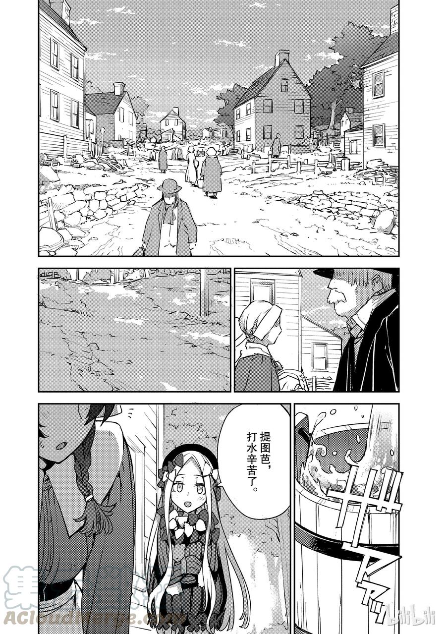《Fate_Grand Order -Epic of Remnant- 亚种特异点Ⅳ 禁忌降临庭园 塞勒姆 异端塞勒姆》003 解结 拂晓之前-2 第19页