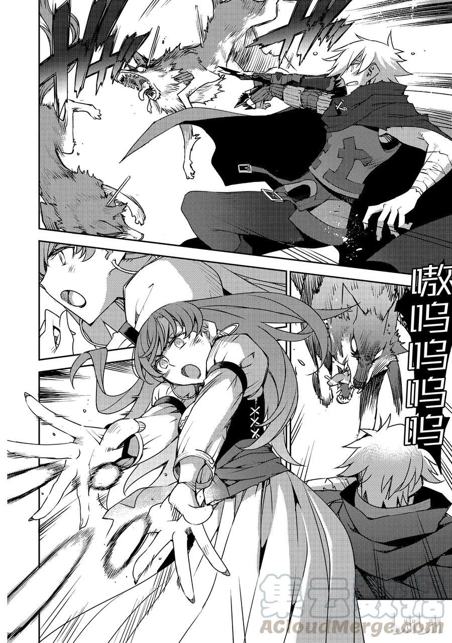 《Fate_Grand Order -Epic of Remnant- 亚种特异点Ⅳ 禁忌降临庭园 塞勒姆 异端塞勒姆》003 解结 拂晓之前-2 第3页