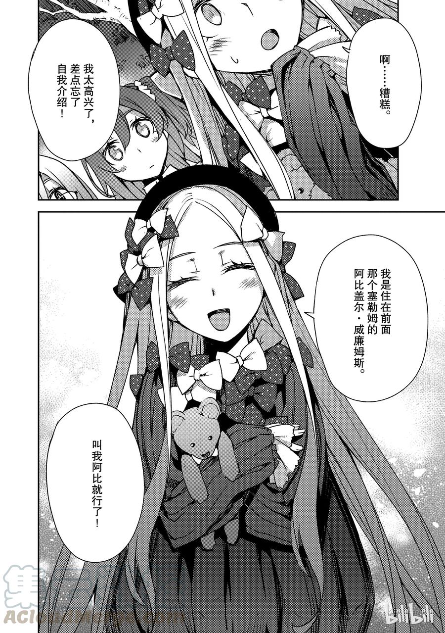 《Fate_Grand Order -Epic of Remnant- 亚种特异点Ⅳ 禁忌降临庭园 塞勒姆 异端塞勒姆》003 解结 拂晓之前-2 第11页