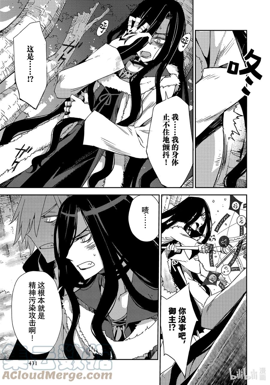 《Fate_Grand Order -Epic of Remnant- 亚种特异点Ⅳ 禁忌降临庭园 塞勒姆 异端塞勒姆》039 第四结—5 第9页