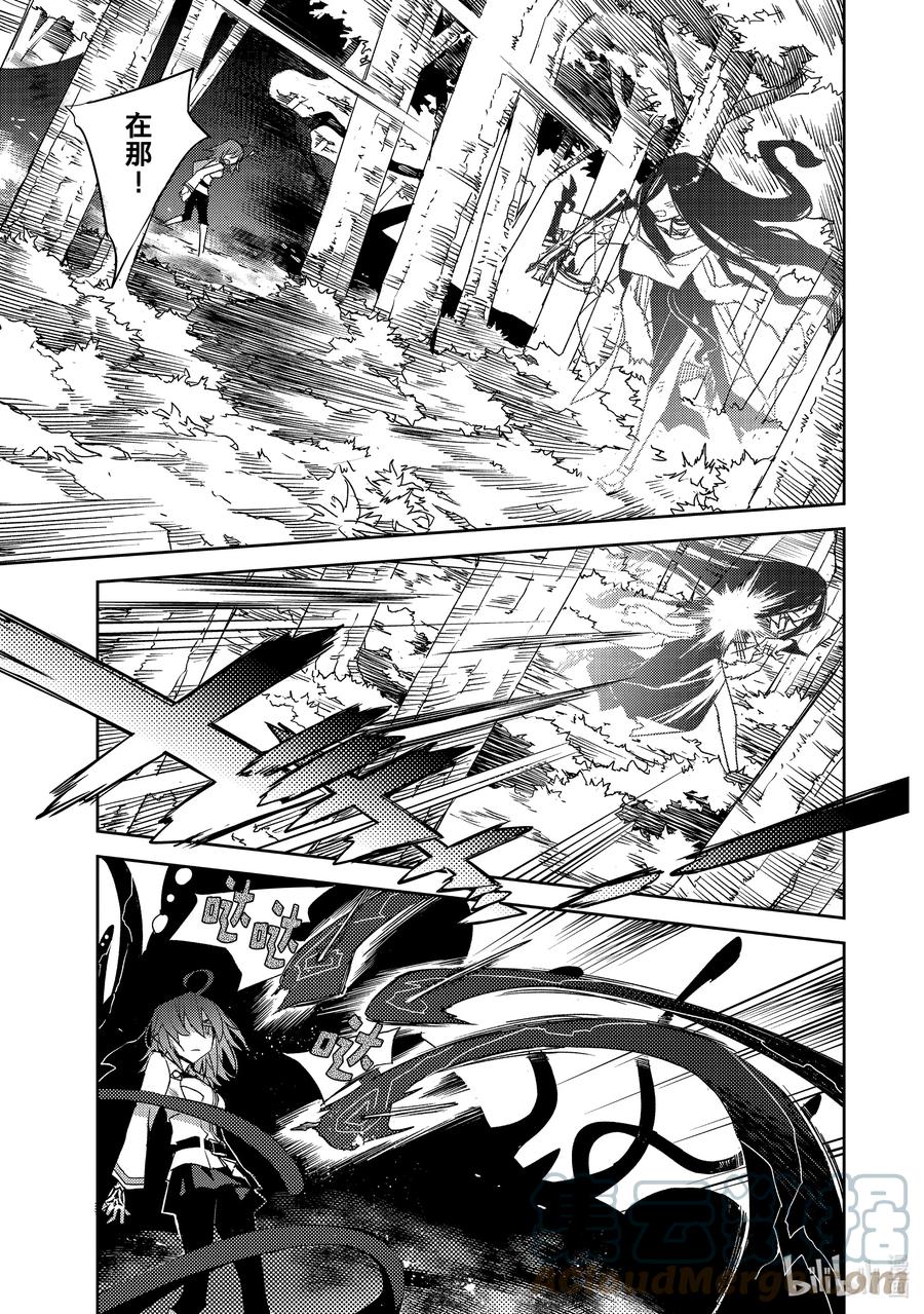 《Fate_Grand Order -Epic of Remnant- 亚种特异点Ⅳ 禁忌降临庭园 塞勒姆 异端塞勒姆》039 第四结—5 第13页