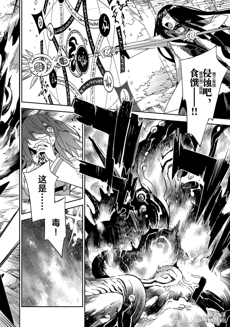 《Fate_Grand Order -Epic of Remnant- 亚种特异点Ⅳ 禁忌降临庭园 塞勒姆 异端塞勒姆》039 第四结—5 第14页