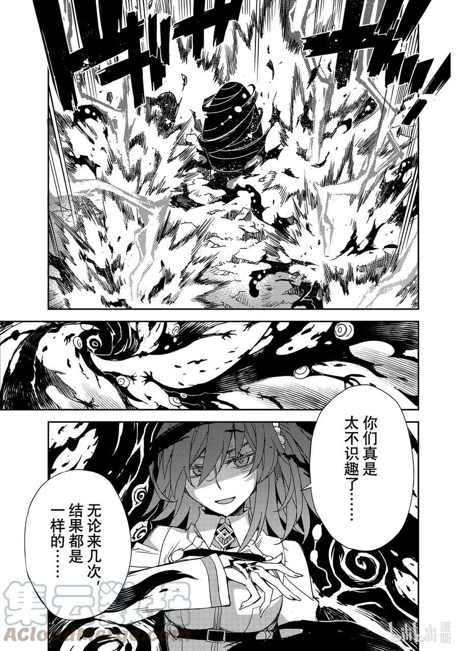 《Fate_Grand Order -Epic of Remnant- 亚种特异点Ⅳ 禁忌降临庭园 塞勒姆 异端塞勒姆》039 第四结—5 第17页