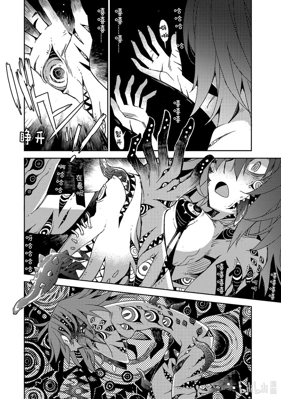 《Fate_Grand Order -Epic of Remnant- 亚种特异点Ⅳ 禁忌降临庭园 塞勒姆 异端塞勒姆》039 第四结—5 第8页