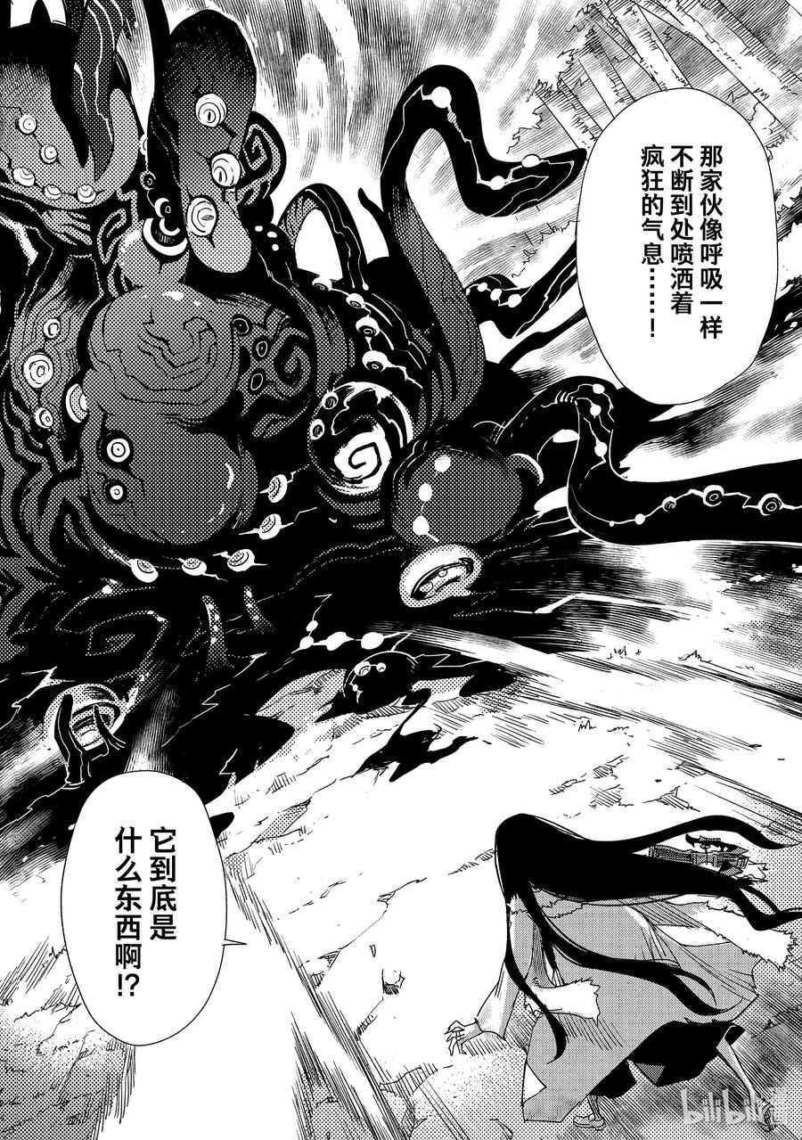 《Fate_Grand Order -Epic of Remnant- 亚种特异点Ⅳ 禁忌降临庭园 塞勒姆 异端塞勒姆》039 第四结—5 第10页