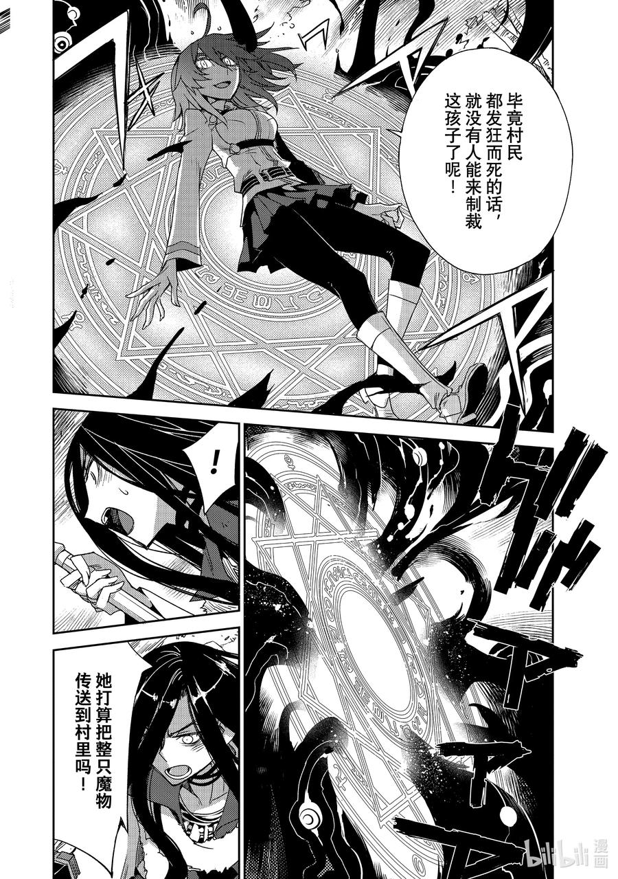 《Fate_Grand Order -Epic of Remnant- 亚种特异点Ⅳ 禁忌降临庭园 塞勒姆 异端塞勒姆》039 第四结—5 第20页