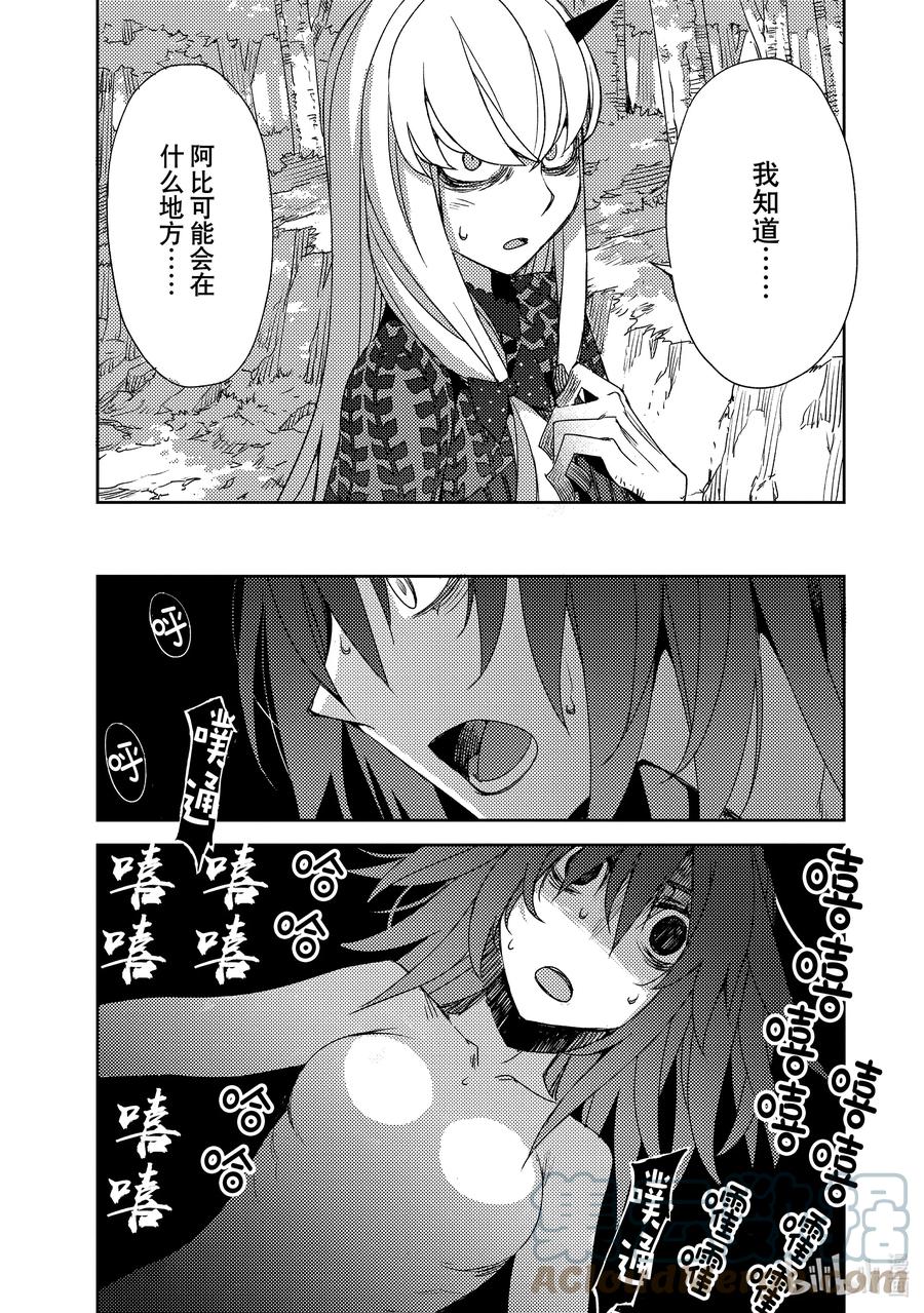 《Fate_Grand Order -Epic of Remnant- 亚种特异点Ⅳ 禁忌降临庭园 塞勒姆 异端塞勒姆》039 第四结—5 第7页