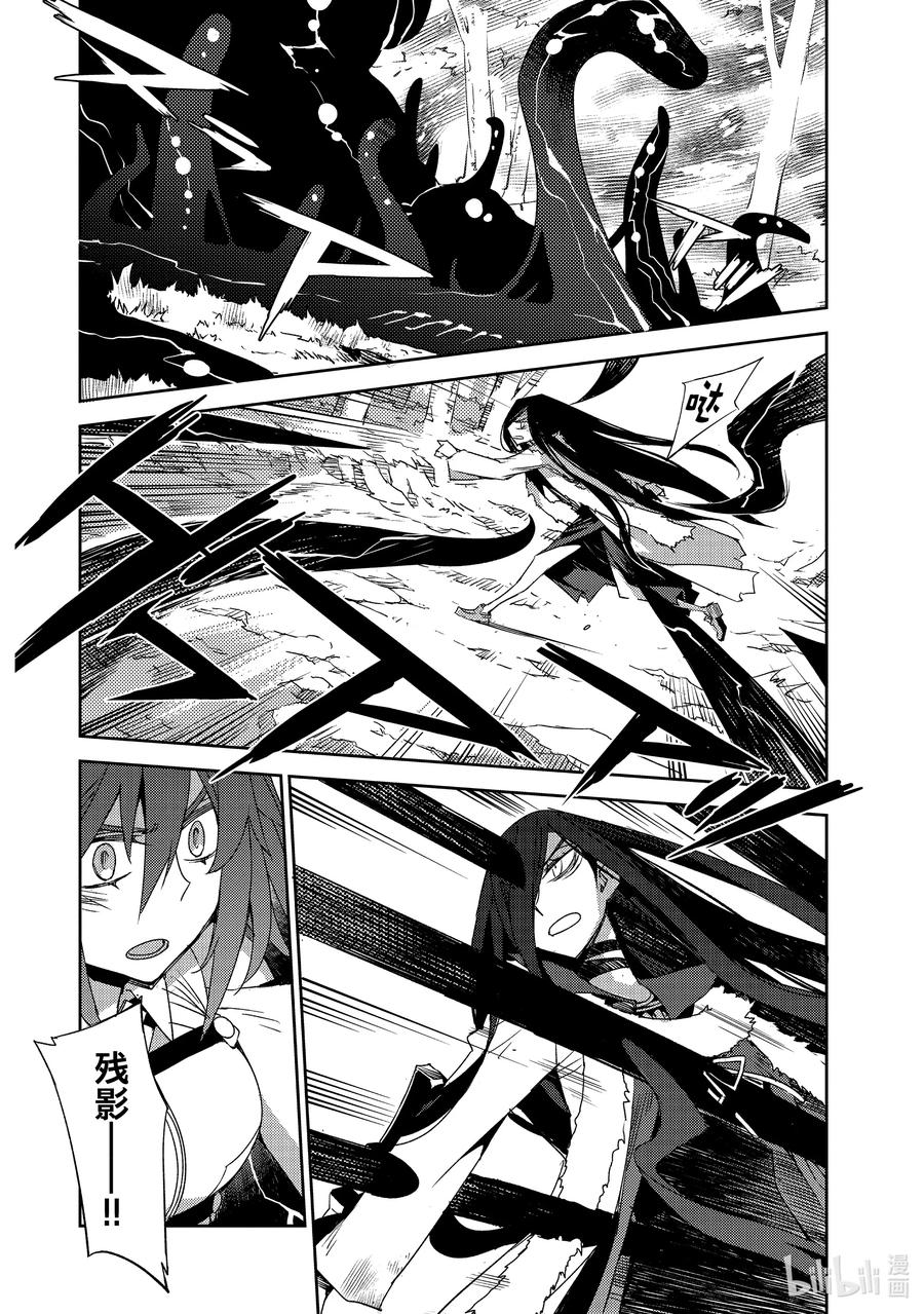 《Fate_Grand Order -Epic of Remnant- 亚种特异点Ⅳ 禁忌降临庭园 塞勒姆 异端塞勒姆》039 第四结—5 第12页