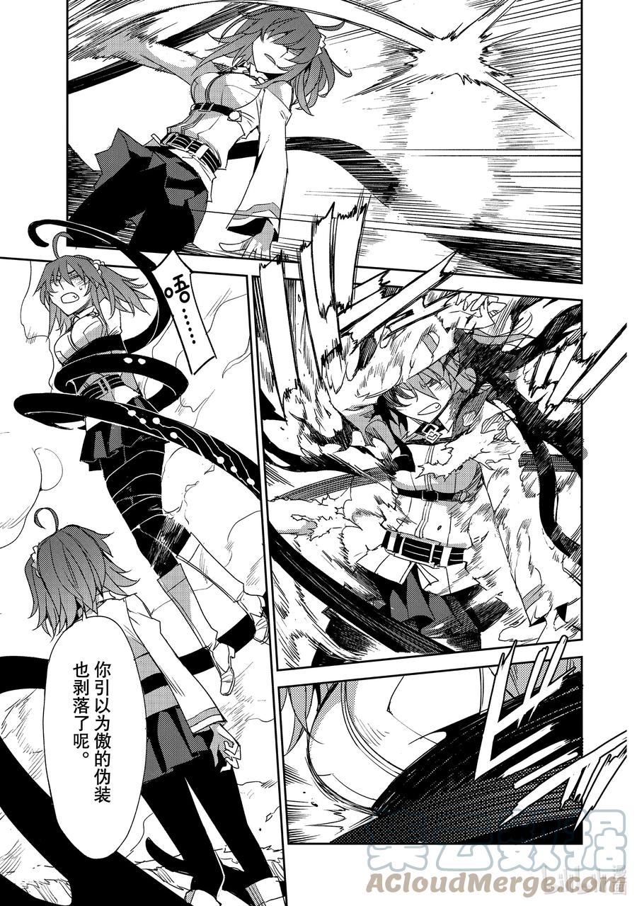 《Fate_Grand Order -Epic of Remnant- 亚种特异点Ⅳ 禁忌降临庭园 塞勒姆 异端塞勒姆》040 第四结—6 第13页