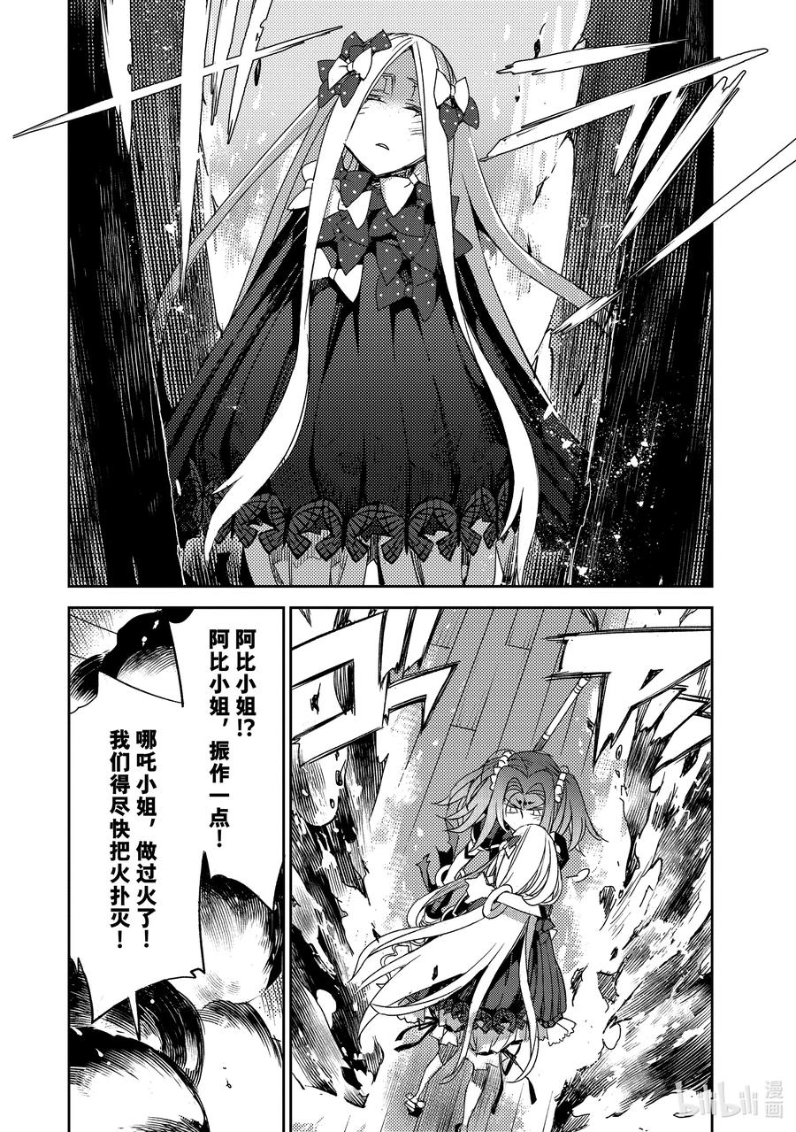 《Fate_Grand Order -Epic of Remnant- 亚种特异点Ⅳ 禁忌降临庭园 塞勒姆 异端塞勒姆》040 第四结—6 第8页