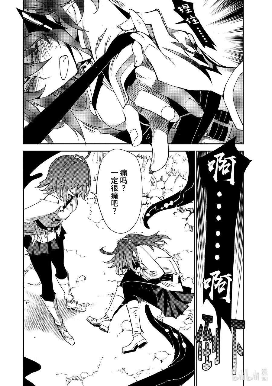 《Fate_Grand Order -Epic of Remnant- 亚种特异点Ⅳ 禁忌降临庭园 塞勒姆 异端塞勒姆》040 第四结—6 第16页