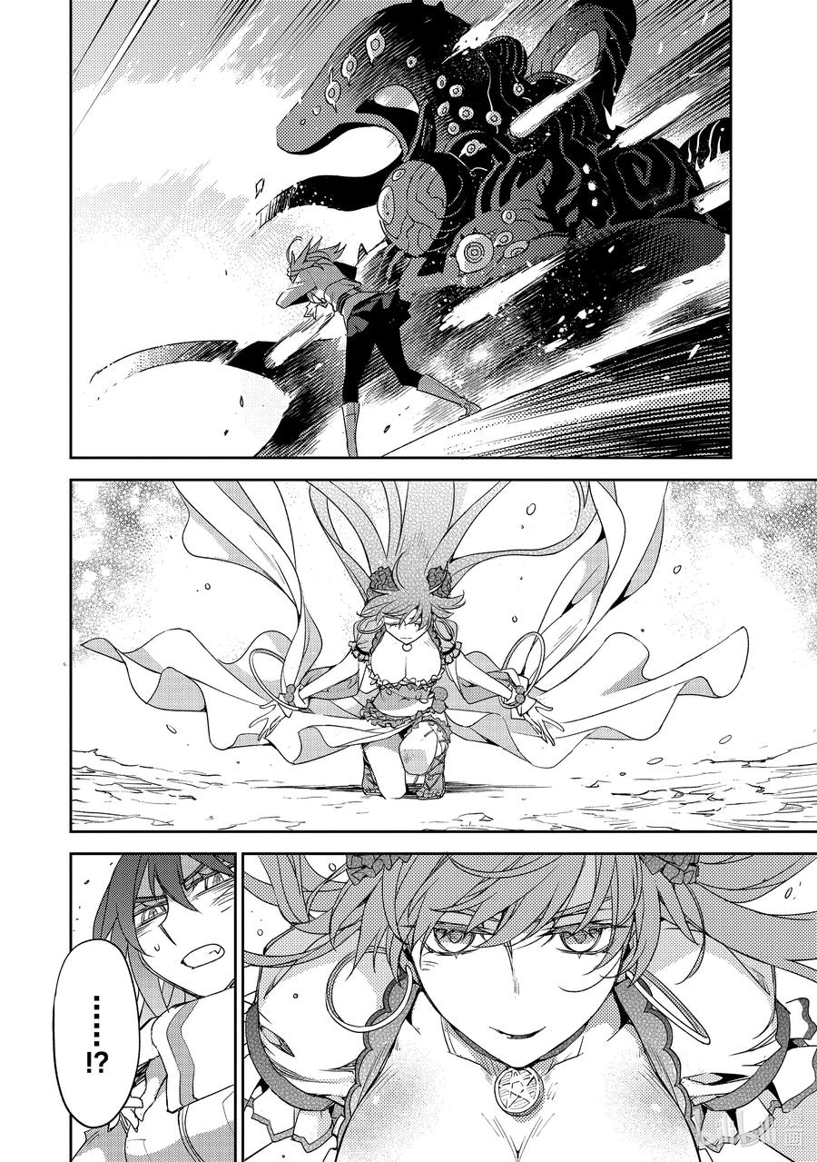 《Fate_Grand Order -Epic of Remnant- 亚种特异点Ⅳ 禁忌降临庭园 塞勒姆 异端塞勒姆》040 第四结—6 第22页
