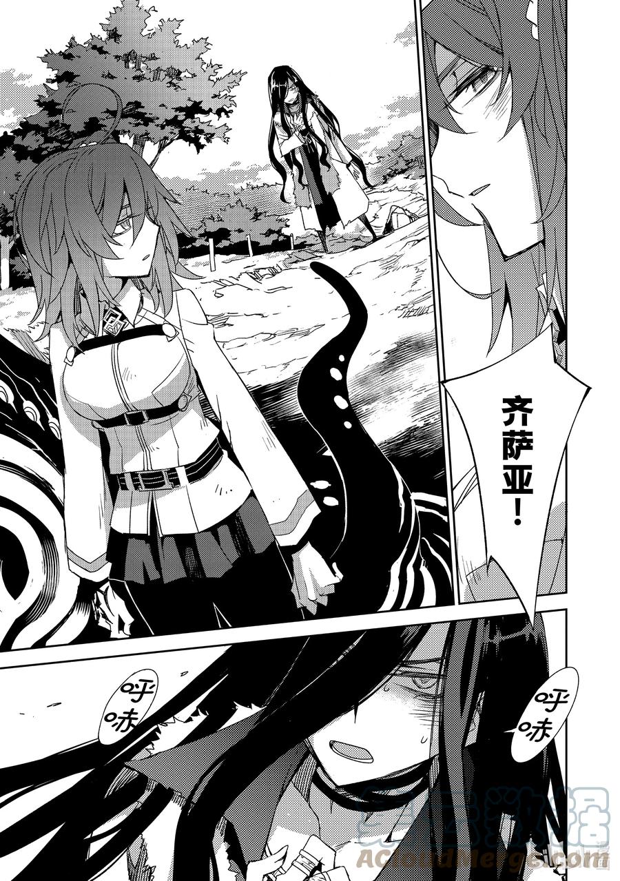 《Fate_Grand Order -Epic of Remnant- 亚种特异点Ⅳ 禁忌降临庭园 塞勒姆 异端塞勒姆》040 第四结—6 第11页