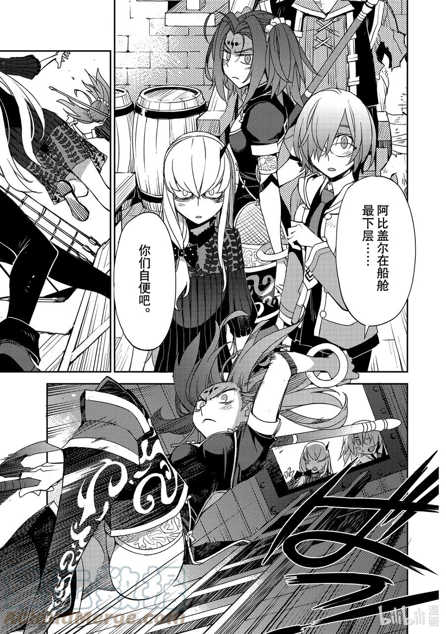 《Fate_Grand Order -Epic of Remnant- 亚种特异点Ⅳ 禁忌降临庭园 塞勒姆 异端塞勒姆》040 第四结—6 第5页