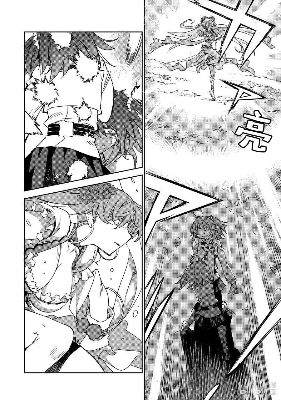 《Fate_Grand Order -Epic of Remnant- 亚种特异点Ⅳ 禁忌降临庭园 塞勒姆 异端塞勒姆》041 第四结—7 第8页