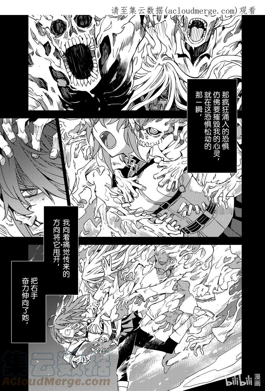 《Fate_Grand Order -Epic of Remnant- 亚种特异点Ⅳ 禁忌降临庭园 塞勒姆 异端塞勒姆》041 第四结—7 第1页