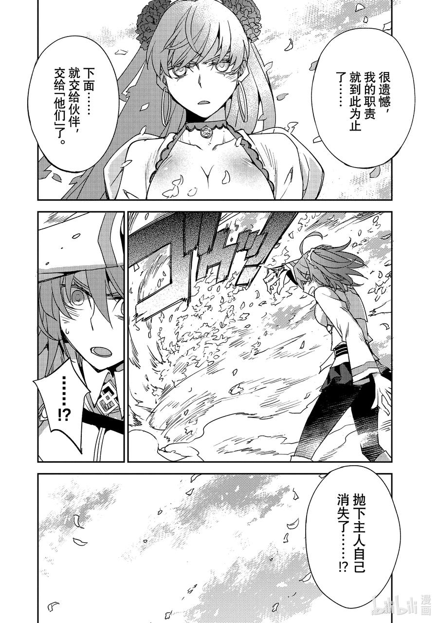 《Fate_Grand Order -Epic of Remnant- 亚种特异点Ⅳ 禁忌降临庭园 塞勒姆 异端塞勒姆》041 第四结—7 第10页
