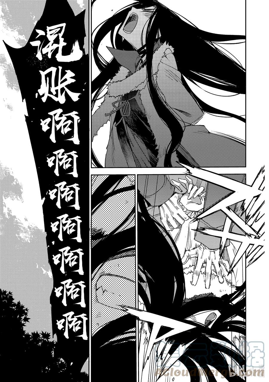 《Fate_Grand Order -Epic of Remnant- 亚种特异点Ⅳ 禁忌降临庭园 塞勒姆 异端塞勒姆》041 第四结—7 第21页
