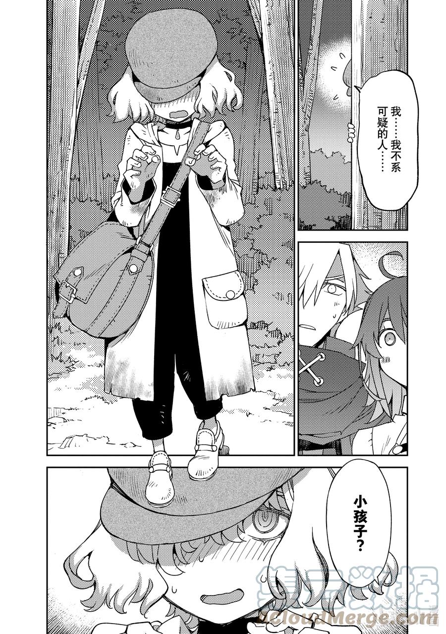 《Fate_Grand Order -Epic of Remnant- 亚种特异点Ⅳ 禁忌降临庭园 塞勒姆 异端塞勒姆》042 第四结—8 第25页