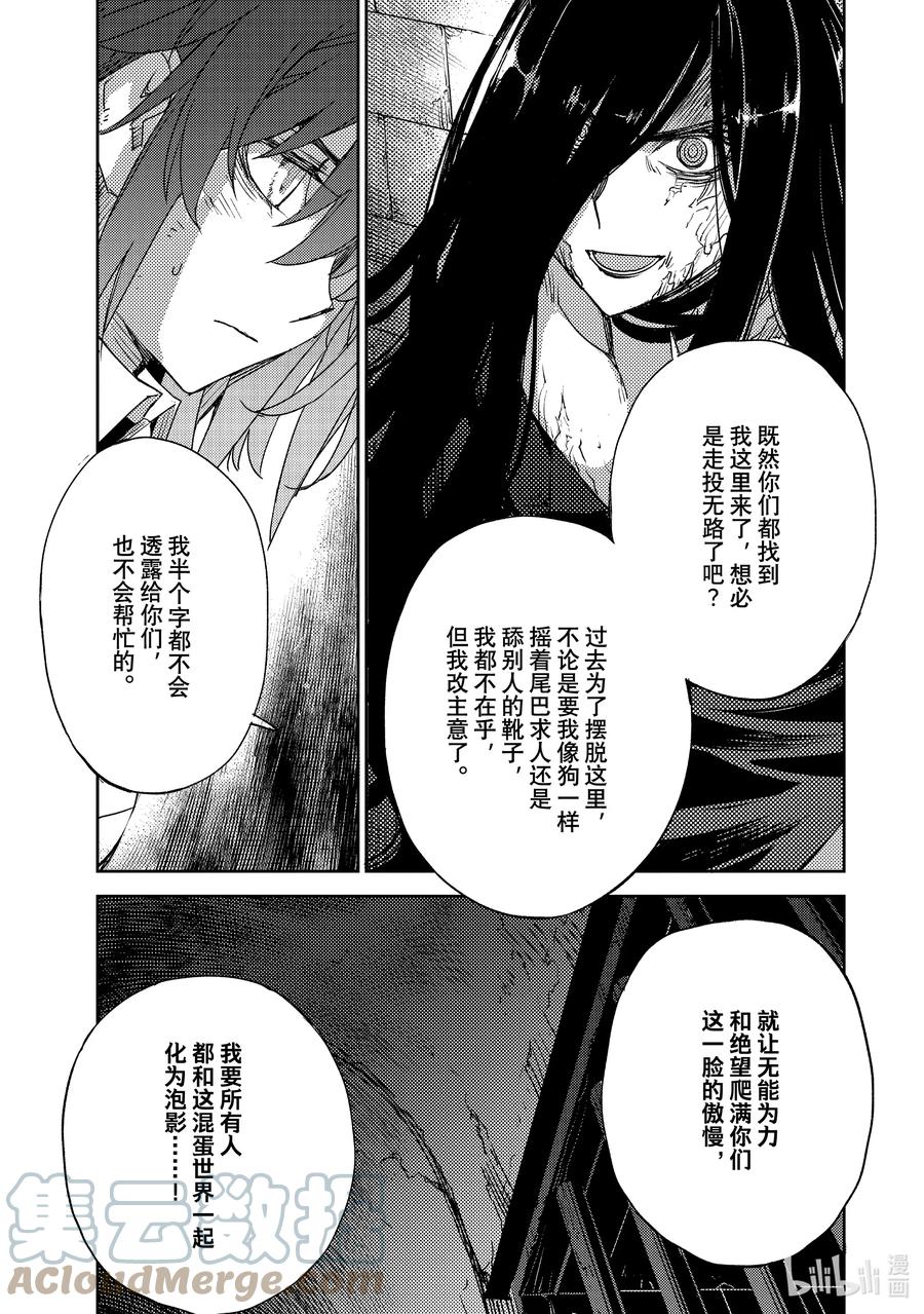 《Fate_Grand Order -Epic of Remnant- 亚种特异点Ⅳ 禁忌降临庭园 塞勒姆 异端塞勒姆》042 第四结—8 第23页