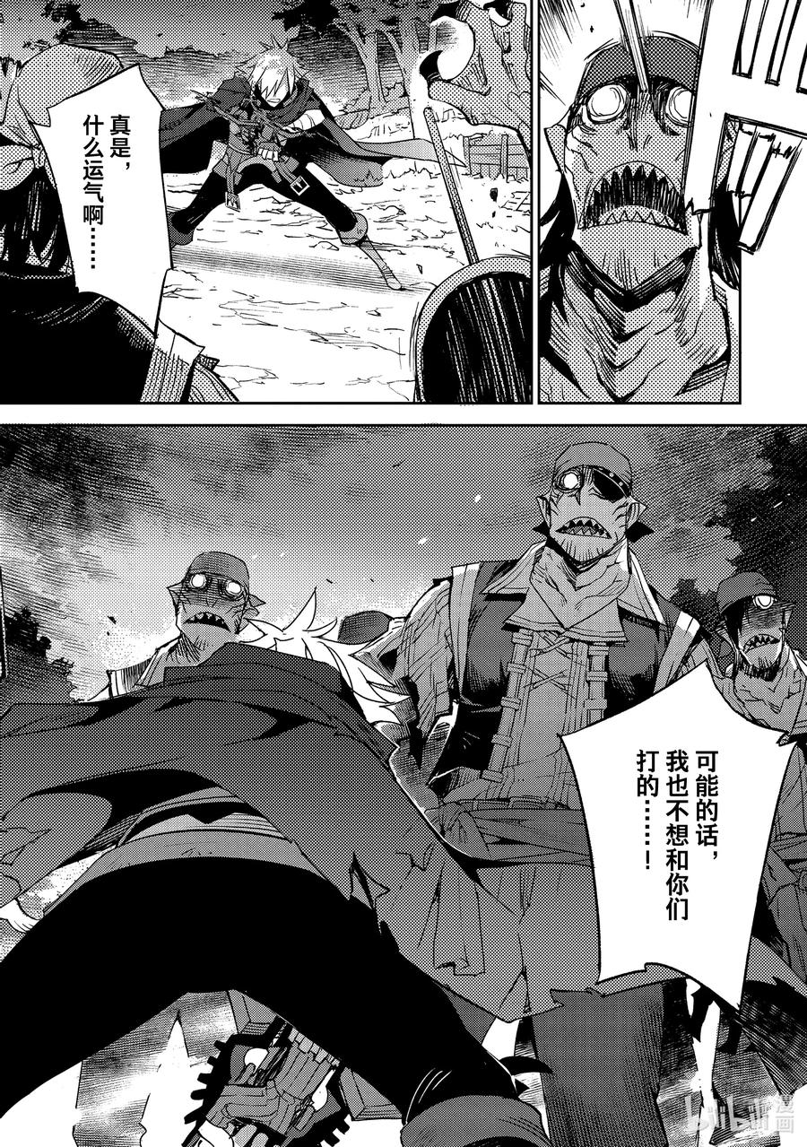 《Fate_Grand Order -Epic of Remnant- 亚种特异点Ⅳ 禁忌降临庭园 塞勒姆 异端塞勒姆》043 第四结—9 第10页