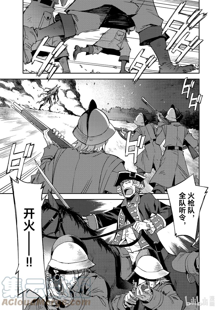 《Fate_Grand Order -Epic of Remnant- 亚种特异点Ⅳ 禁忌降临庭园 塞勒姆 异端塞勒姆》043 第四结—9 第19页