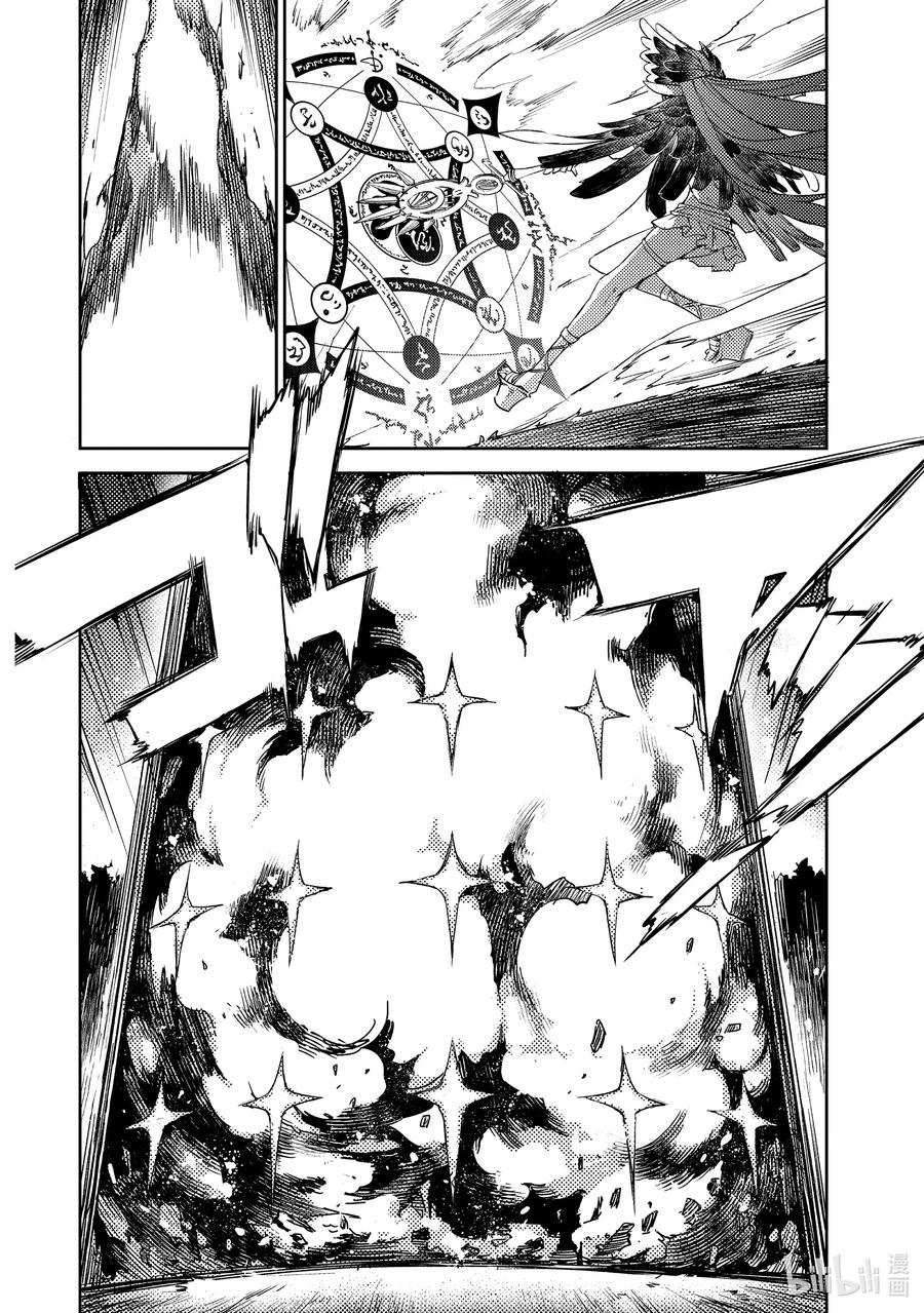 《Fate_Grand Order -Epic of Remnant- 亚种特异点Ⅳ 禁忌降临庭园 塞勒姆 异端塞勒姆》043 第四结—9 第16页