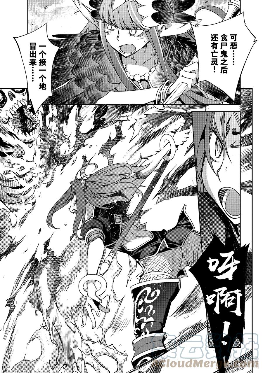 《Fate_Grand Order -Epic of Remnant- 亚种特异点Ⅳ 禁忌降临庭园 塞勒姆 异端塞勒姆》043 第四结—9 第9页